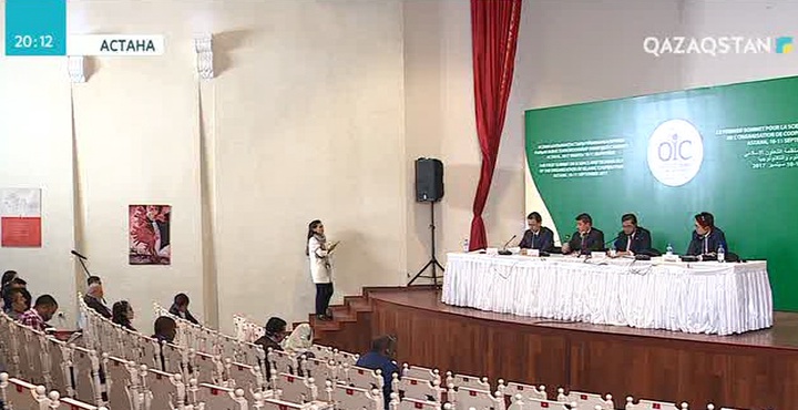 Астанада өткен Ислам Ынтамақтастығы Ұйымы саммитінің қорытындысы жарияланды