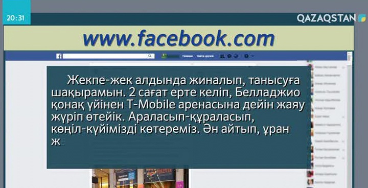 Қазақстандықтар Головкинге қолдау білдірді