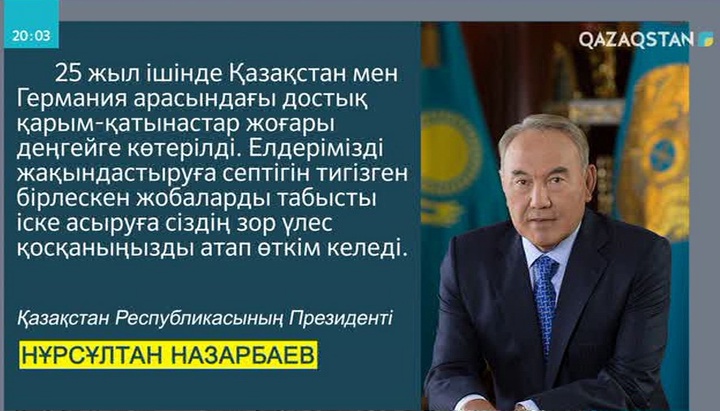 Президент Ангела Меркельді құттықтады