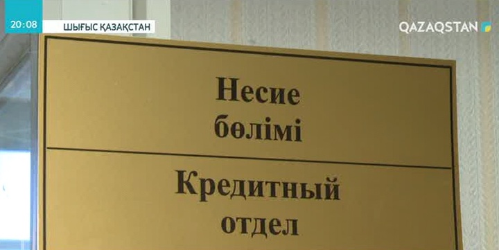 ШҚО-да кәсіпкерлер несиеге қол жеткізе алмай жүр