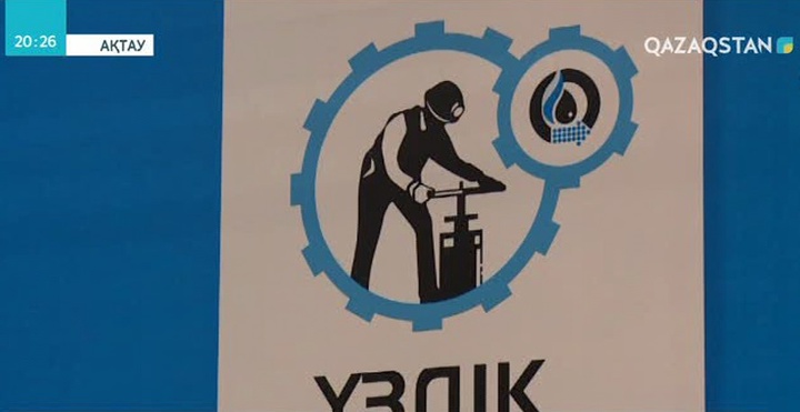 «ҚазМұнайГаз» Ұлттық компаниясы үздіктерді марапаттады