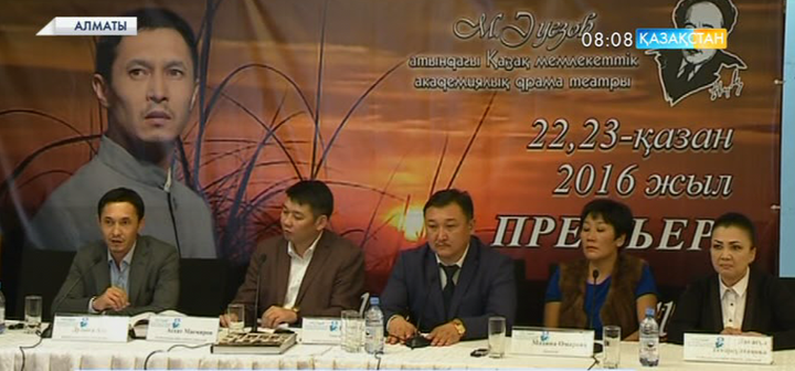 Алматыда 22-ші қазан күні «Ақтастағы Ахико» драмасының премьерасы өтеді