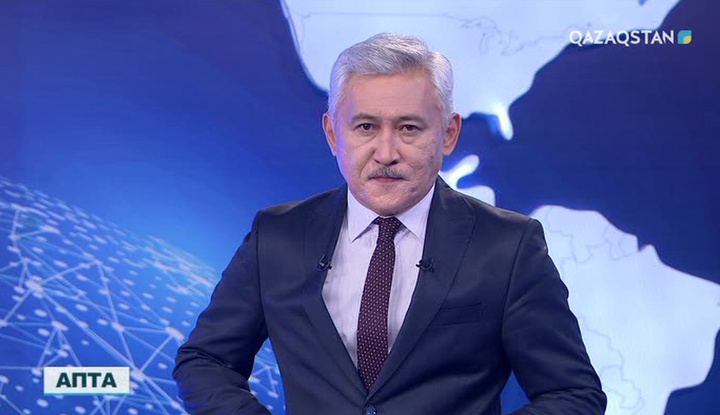 Апта - 22.10.2017 (ТОЛЫҚ НҰСҚА)