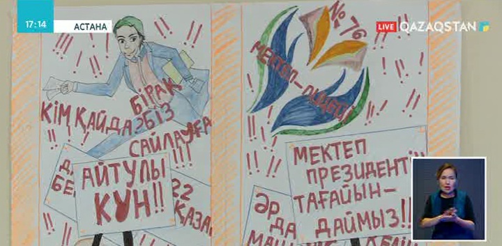 Оқушылар сайлауға қатысты