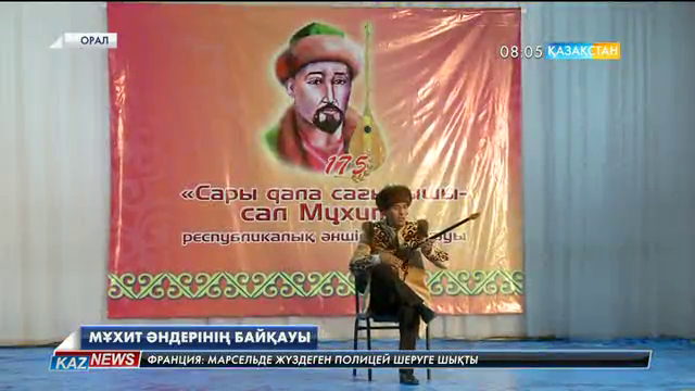 Халық композиторы Мұхит Мерәліұлының туғанына - 175 жыл