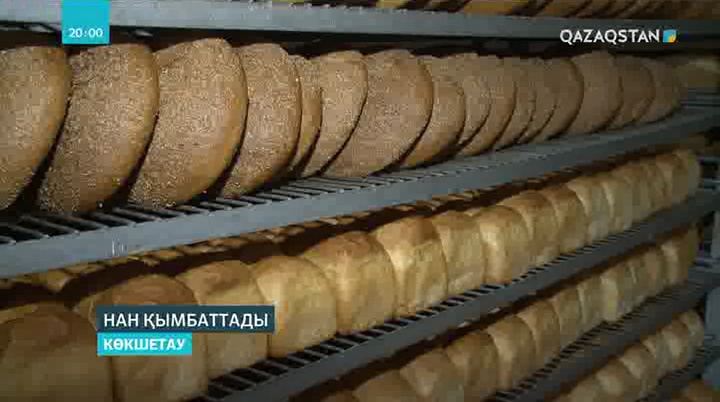 Нан бағасы қымбаттады