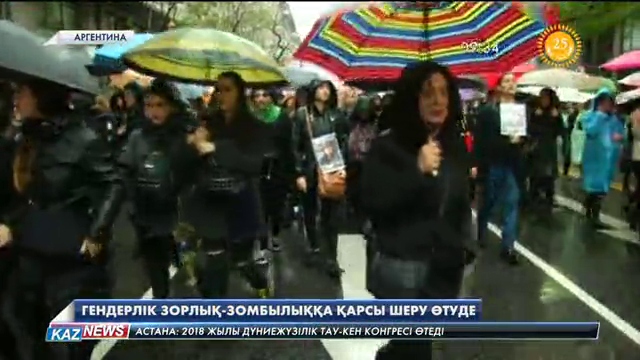 Аргентинада ондаған мың әйел гендерлік зорлық-зомбылыққа қарсы шеруге шықты