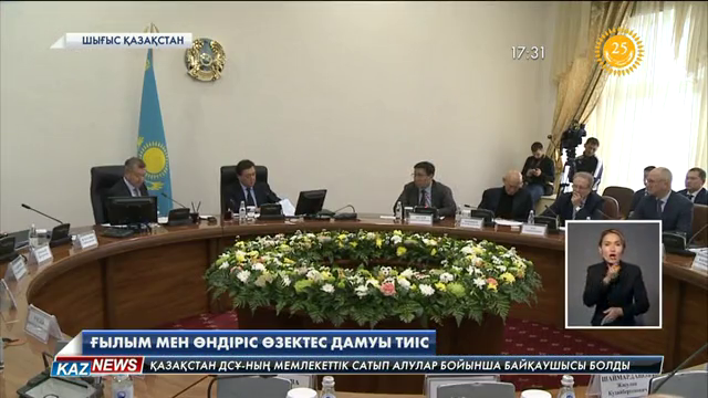 Асқар Маминнің қатысуымен Өскеменде арнайы кеңес өтті