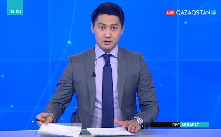 13:00 Ақпарат (03.11.2017) (ТОЛЫҚ НҰСҚА)