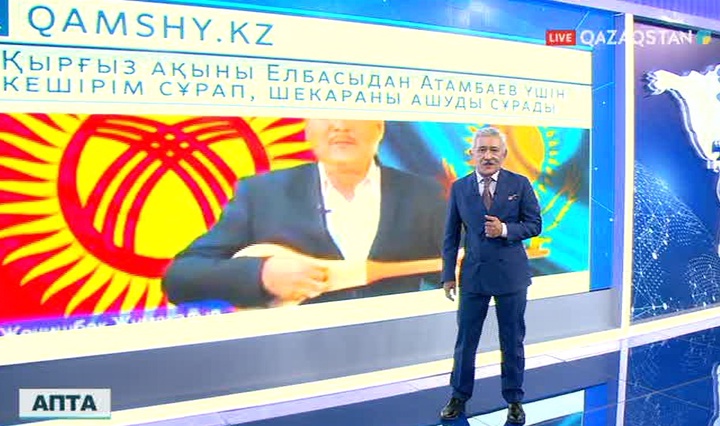 Еліміздегі мерзімді басылымдар мен сайттарда ең көп талқыланған мақалалар (ВИДЕО)