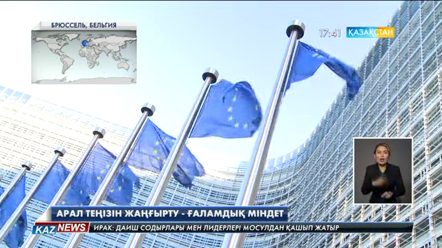 «Арал теңізін жаңғыртуға әлем елдері атсалысуы керек» - еуропалық экологтар