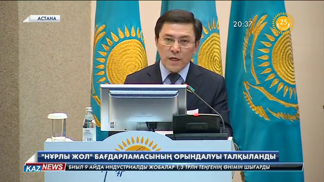 «Нұрлы жол» бағдарламасының игілігін көрген кәсіпкерлерді қатаң қадағалау қажет