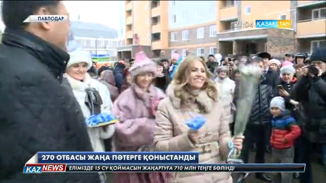 Павлодарда 270 отбасы жаңа пәтерге қоныстанды