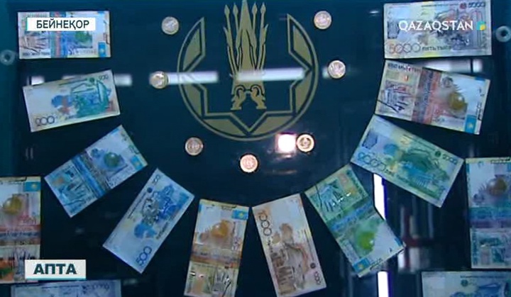 Ұлттық валютаның тарихы мен қазіргі ахуалы