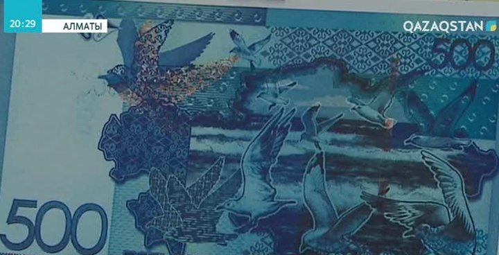 Ұлттық банк бүгіннен бастап 500 теңгелік жаңа купюраны айналымға шығарды