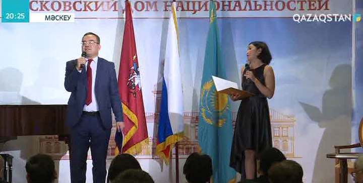 Мәскеуде Төлеген Айбергеновтің шығармашылығына арналған кеш өтті