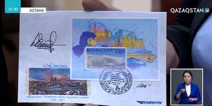 «Қазпошта» Астананың 20 жылдығына мерекелік конверт әзірледі