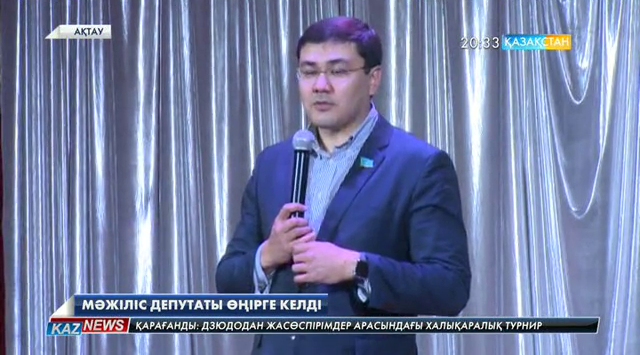 Мәжіліс депутаты Бақтияр Мәкен маңғыстаулық жастармен кездесті