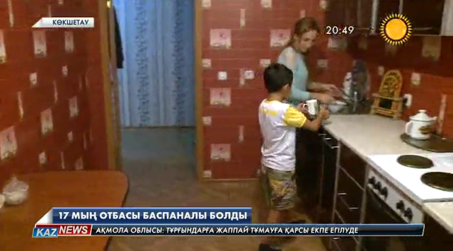 Ақмола облысында Тәуелсіздік жылдары 17 мың отбасы баспаналы болды