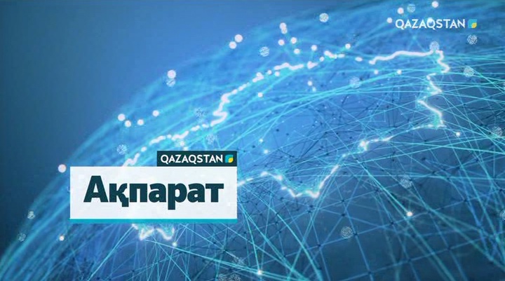 20:00 Ақпарат (15.12.2017) (Толық нұсқа)