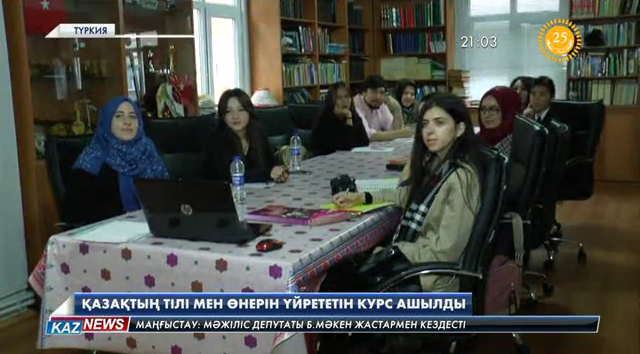 Стамбулда қазақ тілін үйрететін курс ашылды