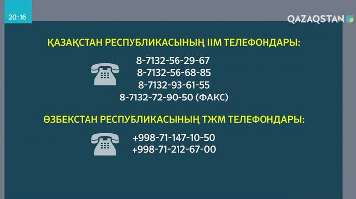 Өзбекстан Төтенше жағдайлар министрлігінің ресми сайтында қайтыс болғандардың алдын ала тізімі жарияланды
