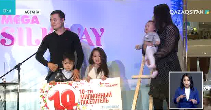 Mega Silk Way 10 миллионыншы келушісін анықтады