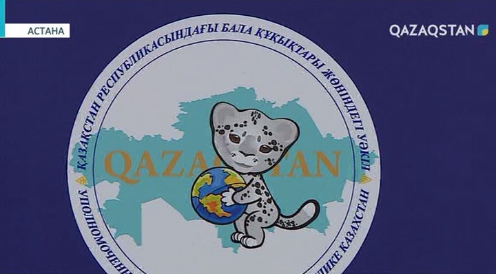 Елімізде балалар құқығын қорғайтын жоба қолға алынды