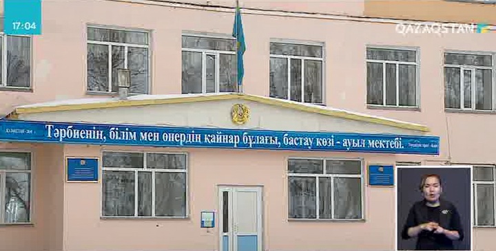 Оқушыға қол көтерген әкім қызметінен қуылды