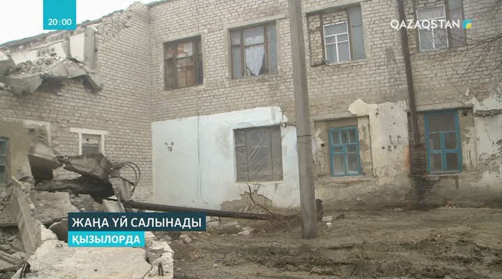 Арал қаласында құлаған үйдің орнына жаңа баспана салынады