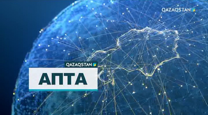 25.03.2018 - Апта (Толық нұсқа)