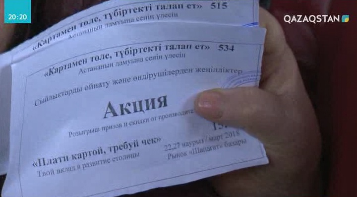 Базар барсаң, түбіртек талап ет