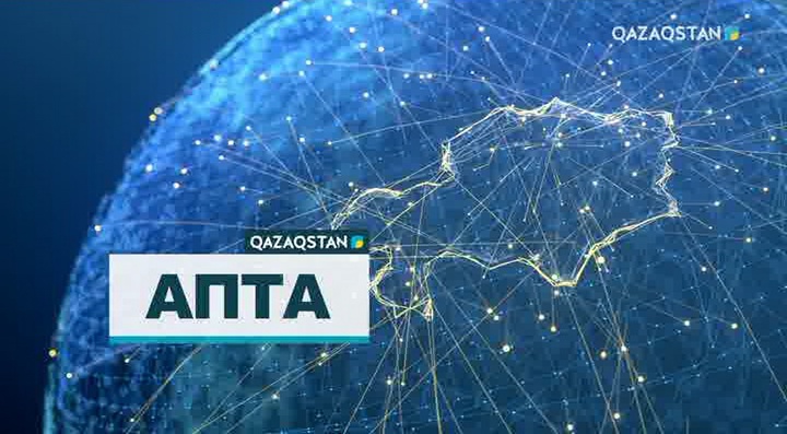 08.04.2018 - Апта (Толық нұсқа)