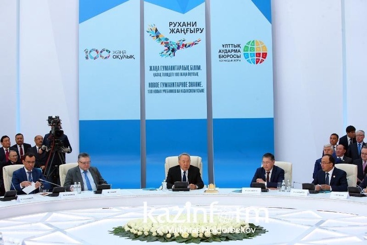 Елбасы аударылған кітаптар жөнінде: Мұндай оқулықтармен қазақ баласы әлі таныспаған