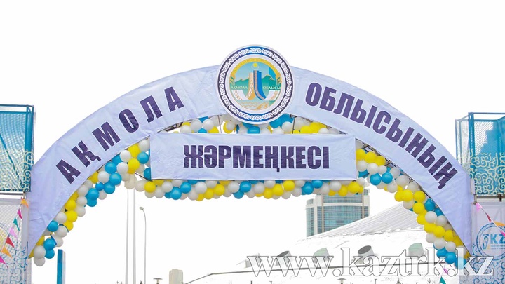 Елордада өтіп жатқан Ақмола облысының ауыл шаруашылығы жәрмеңкесінен фоторепортаж  