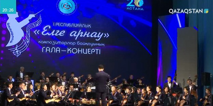 Талдықорғанда республикалық композиторлар байқауы мәресіне жетті