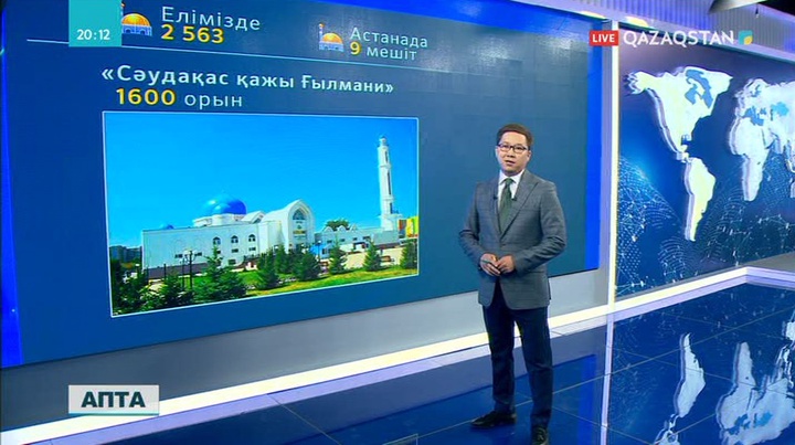 Бүгінде еліміз бойынша 2563 мешіт бар