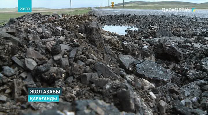 Қарағанды облысында жөнделген жол жарамсыз күйде