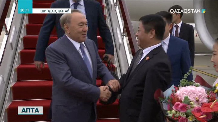 Елбасы ШЫҰ саммитіне қатысу үшін Шиңдао қаласында барды