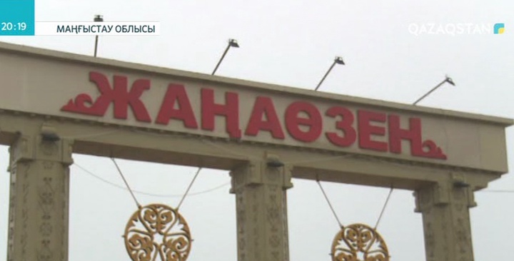 Маңғыстау облысының бірнеше елді мекенінде жарық жоқ