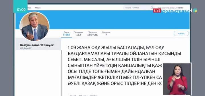 Қазақ және орыс тілдеріне ден қою керек - Тоқаев