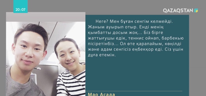 Шетелдік спорт жұлдыздары Денис Теннің қазасына қатысты көңіл айтты