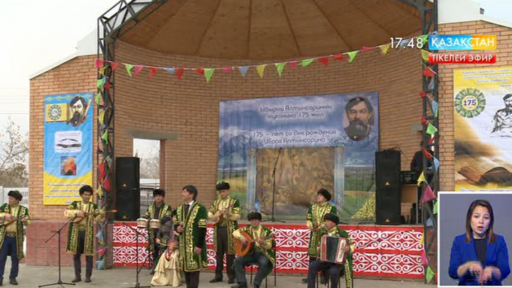 Қостанай облысында ұлы ағартушы Ыбырай Алтынсаринді еске алу кеші өтті 