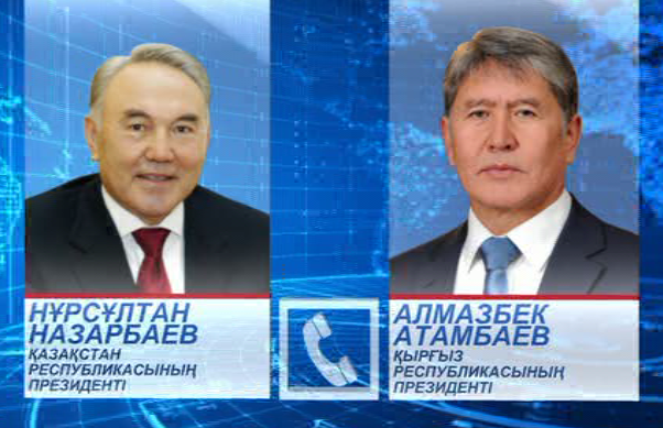 Нұрсұлтан Назарбаев пен Алмазбек Атамбаев бүгін телефон арқылы сөйлесті