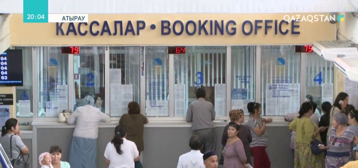 Атырауда билет сатқан жолсеріктердің ісі әшкере болды