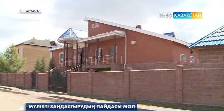 Мүлікті жария ету  науқаны қарқынды жүріп жатыр