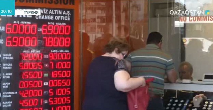Түрік лирасы арзандады