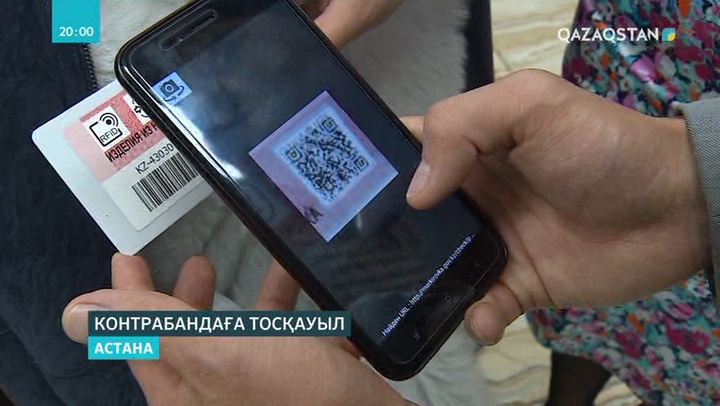 Елдегі тері бұйымдары есепке алынды