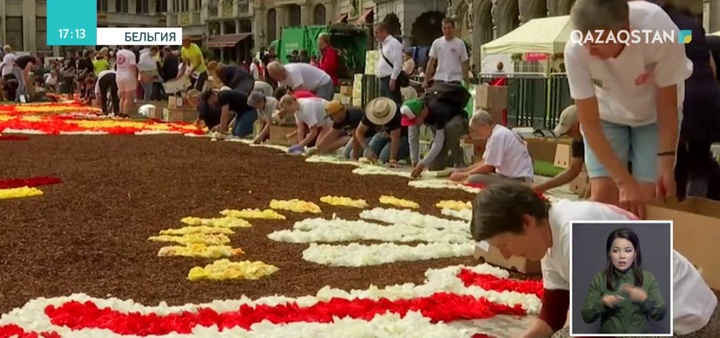 Брюссельде 500 мың гүлден кілем төселді