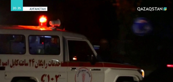 Кабулде жарылыс құрбандарының саны 26-ға жетті